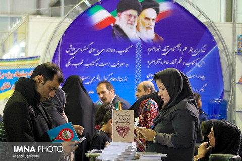  نمایشگاه کتاب اصفهان