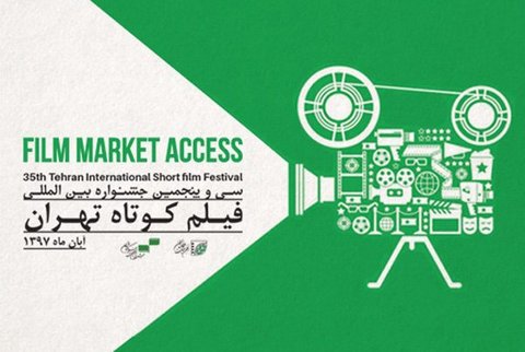 Tehran int'l short film event launches market access section
