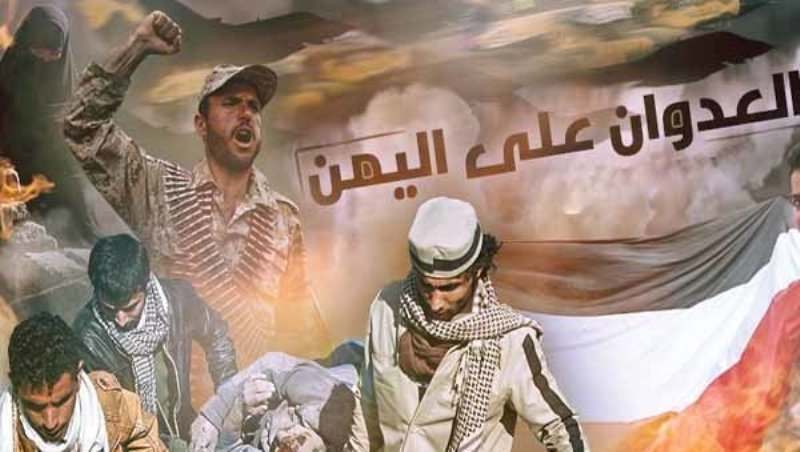 یمن شبکه جاسوسی عربستان در الحدیده را متلاشی کرد