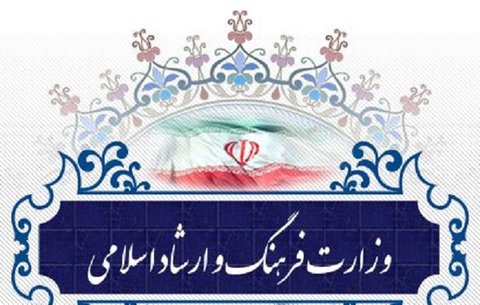 مسئول ستاد اجرایی عفاف و حجاب وزارت ارشاد انتخاب شد