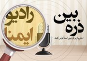 ذره بین دهم