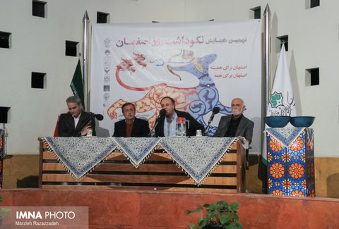 همایش نکوداشت اصفهان با محوریت چهار باغ