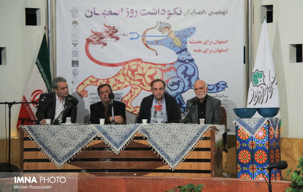 همایش نکوداشت روز اصفهان با محوریت چهار باغ