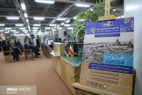 نخستین نمایشگاه تاریخ محلی «جهانی در نصف جهان» 