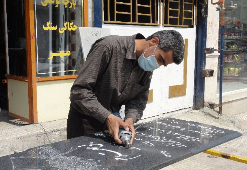 راه‌اندازی بازارچه سنگتراشی در آرامستان باغوی