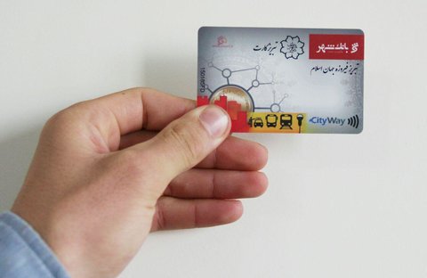 تمدید طرح تعویض رایگان کارت شهروندی تا ۱۰ آذر