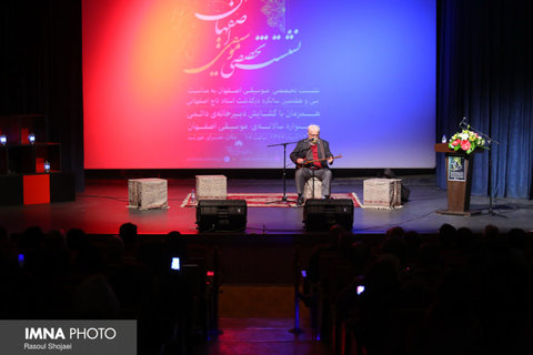 نشست تخصصی موسیقی اصفهان