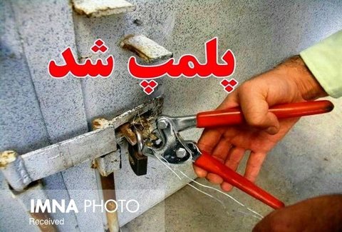 پنج فروشگاه لوازم یدکی خودرو در اصفهان پلمب شد
