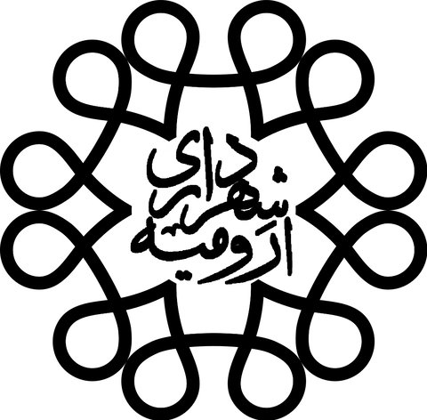 سامانه اینترنتی خدمات غیر حضوری شهرداری ارومیه راه اندازی شد