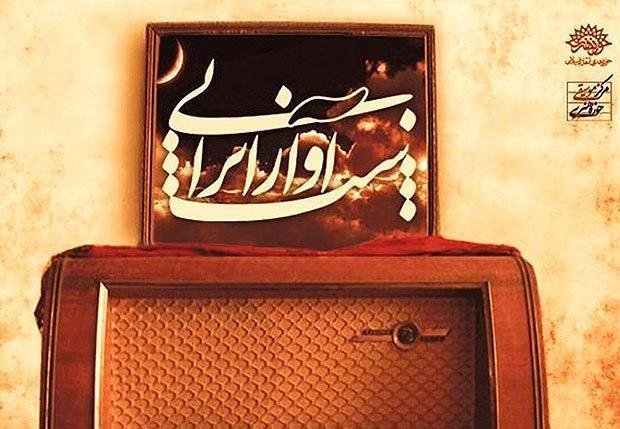 پهلوان آواز، مهمان ویژه‌ افتتاحیه‌ سومین «شب آواز ایرانی» است