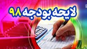 احیای بیمه قالیبافان، زنان سرپرست‌خانوار و رانندگان در بودجه ۹۸