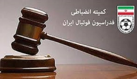 رای کمیته انضباطی به تخلفات تماشاگران شهرداری ماهشهر مقابل پرسپولیس