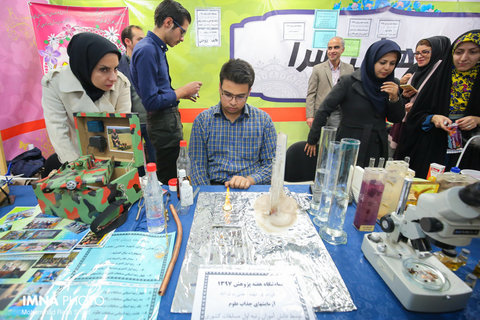 چهاردهمین نمایشگاه پژوهش و فناوری استان اصفهان
