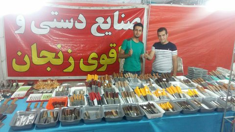 نخستین جشنواره و نمایشگاه سوغات و صنایع دستی اقوام ایرانی 