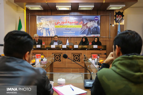 در حاشیه آموزش