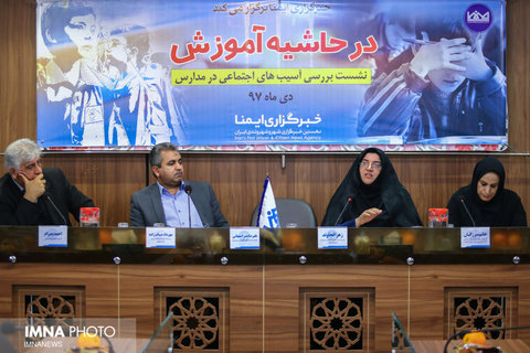 در حاشیه آموزش