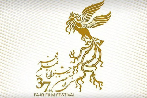 منوی جشنواره فیلم فجر