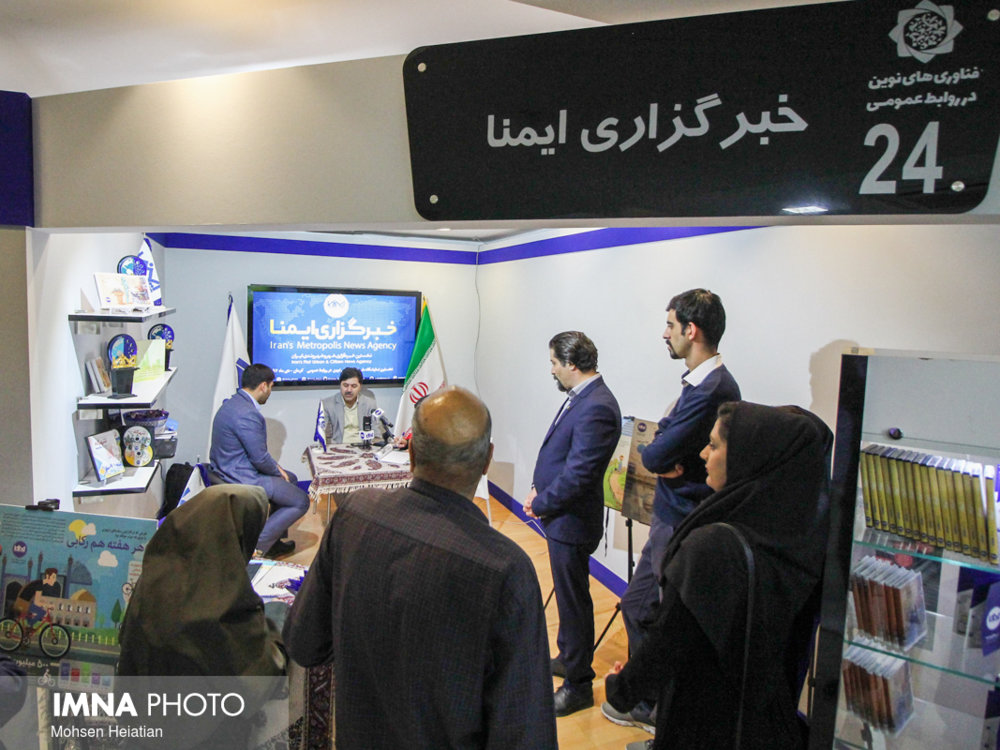 افتتاح نمایشگاه ملی فناوری‌های نوین روابط عمومی در کرمان