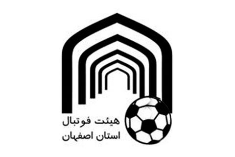 گامی دیگر در راستای الکترونیک‌سازی مدیریت فوتبال اصفهان