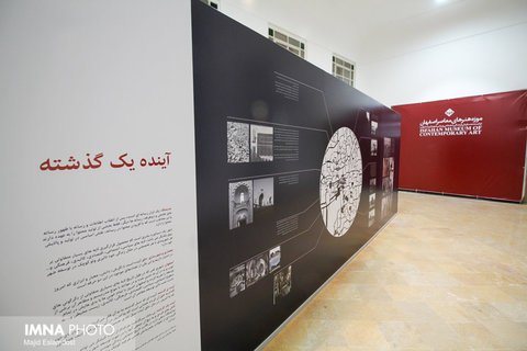 آیین گشایش نمایشگاه " آینده ی یک گذشته‎"