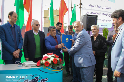 آیین بهره برداری از پروژه های سازمان پایانه های مسافربری شهرداری اصفهان