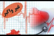 فشار خون مناسب برای سنین مختلف/ سیگار و کاهش باروری زنان