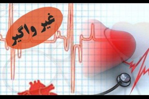  ۱۱ درصد جمعیت استان اصفهان مبتلا به دیابت هستند