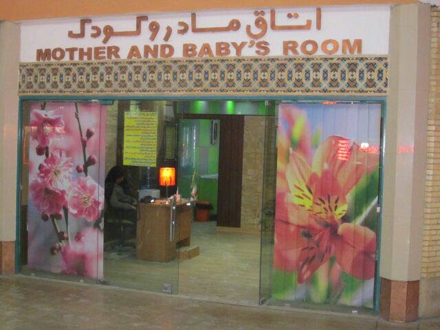 "اتاق مادر و کودک" در پایانه مسافربری صفه افتتاح می‌شود