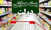 آخرین جزئیات پرداخت "بسته حمایتی"۲۰۰ هزار تومانی