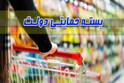 اقلام اساسی با نرخ دولتی برای بسته‌های حمایتی ارائه نمی‌شود