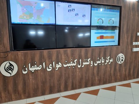 پایش آلودگی هوای اصفهان در ۱۳ ایستگاه