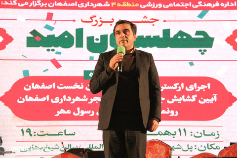 جشن چهلچراغ در مناطق شهر اصفهان