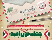 برگزاری نمایشگاه «چهل‌چراغ دانایی» در منطقه یک