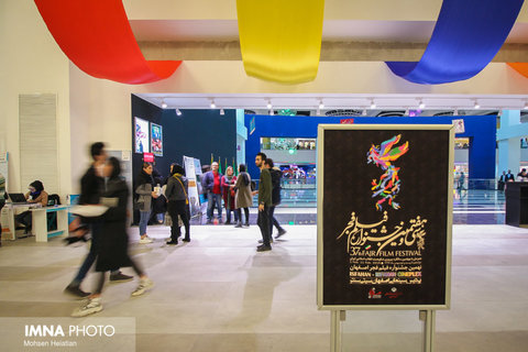 پردیس سیتی سنتر و ساحل میزبان جشنواره فیلم فجر در اصفهان