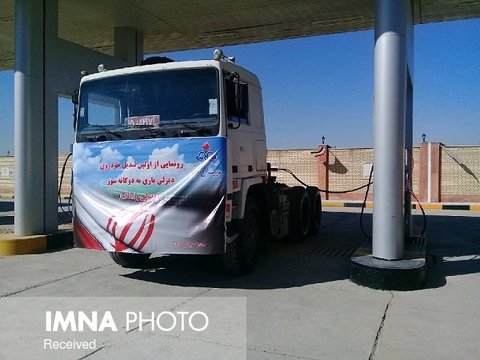 رونمایی از نخستین کامیون دوگانه سوز در ایران 