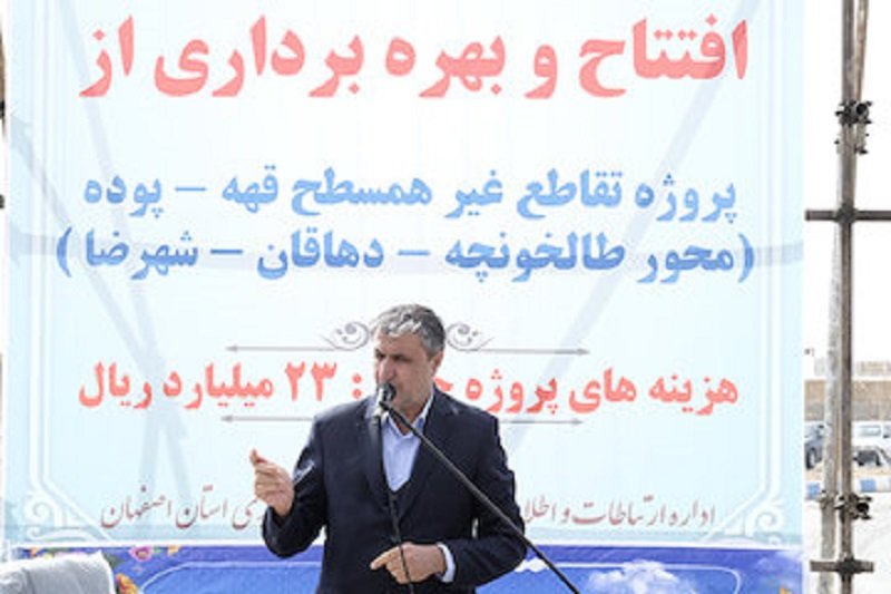 ۱۷۰ کیلومتر طرح راهسازی در اصفهان آماده بهره‌برداری است