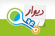 قصد فروش دوچرخه سرقتی در سایت دیوار