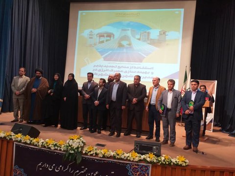 شهرداری اصفهان رتبه برتر مدیریت بهینه‌سازی مصرف انرژی را کسب کرد