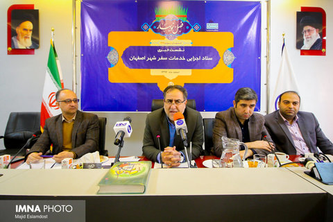 نشست خبری ستاد اجرایی خدمات سفر شهر اصفهان