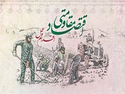 تفاوت نگاه اقتصاد مقاومتی و اقتصاد ایران به دانشگاه