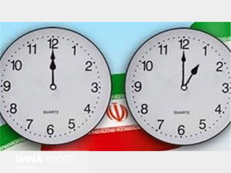 ساعت رسمی کشور یک ساعت به جلو کشیده شد