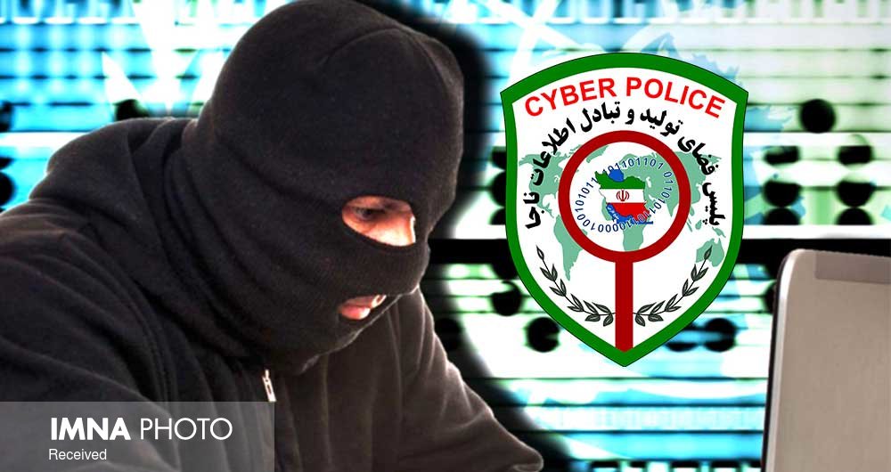 ۶۰ درصد جرایم آنلاین در اصفهان اقتصادی است/رشد ۳۹ درصدی جرایم سایبری