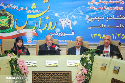 هفتاد و سومین جلسه شورای شهر