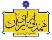 همدلی در اردیبهشت