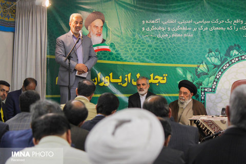 همایش تجلیل از یاوران مراسم چهلمین سالگرد پیروزی انقلاب اسلامی