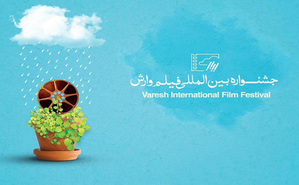 International Section Competitors of 9th Varesh Film Festival Announced