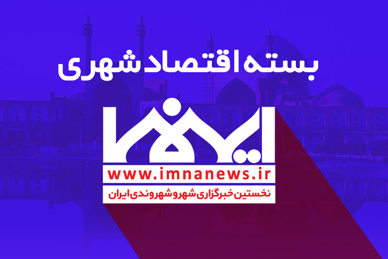 برگزاری نخستین رویداد بلاکچین در مشهد/ حذف عوارض در لایحه جدید مالیات بر ارزش افزوده
