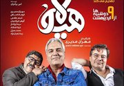 "هیولا" پروانه نمایش خانگی سازمان سینمایی را گرفت