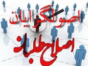 برخی جریانات سیاسی منتظر عقب‌نشینی اصلاحات هستند