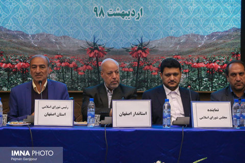 اجلاس مشترک شورای اسلامی استان اصفهان در شهرستان خوانسار‎